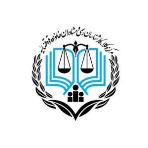 نمونه سوالات مصاحبه استخدامی وکالت قوه قضاییه