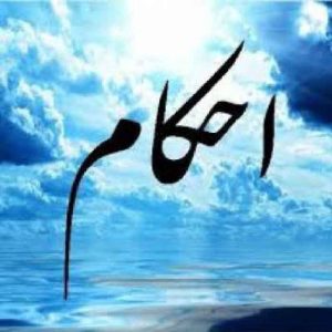 نمونه سوالات مصاحبه استخدامی مصاحبه احکام