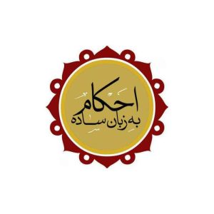 نمونه سوالات مصاحبه استخدامی تستی احکام