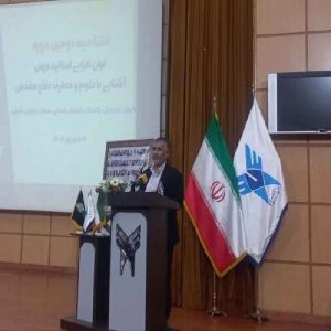 سوالات استخدامی درس آشنایی با علوم قرآنی