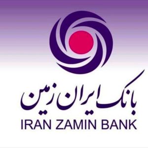 سوالات استخدامی بانک ایران زمین