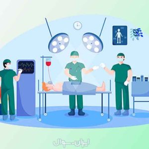 سوالات استخدامی کارشناس هوشبری تامین اجتماعی