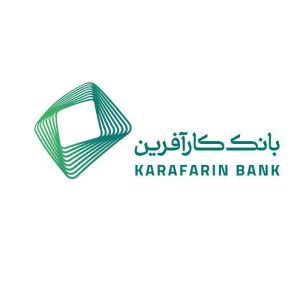 سوالات استخدامی بانک کارافرین