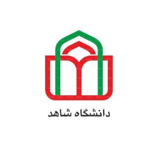 نمونه سوالات مصاحبه استخدامی دانشگاه شاهد