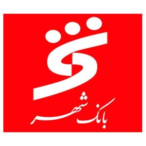 سوالات استخدامی بانک شهر