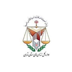 نمونه سوالات مصاحبه استخدامی سازمان زندان ها