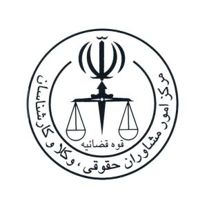 نمونه سوالات مصاحبه استخدامی مشاوران حقوقی