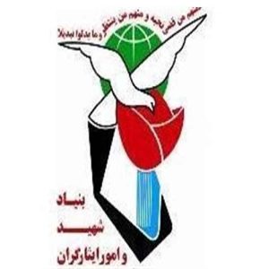 دانلود نمونه سوالات استخدامی بنیاد شهید و امور ایثارگران