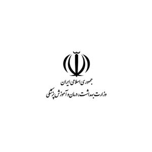 نمونه سوالات آزمون استخدامی وزارت بهداشت