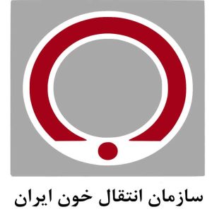 سوالات آزمون استخدامی سازمان انتقال خون