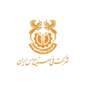 سوالات استخدامی صنایع مس ایران