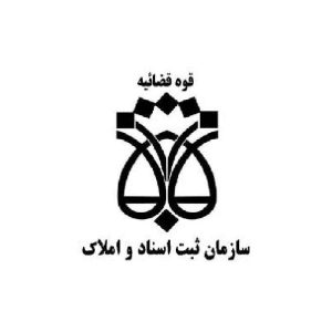 نمونه سوالات استخدامی سازمان ثبت اسناد و املاک کشور