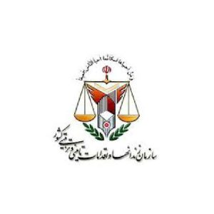 دانلود سوالات استخدامی سازمان زندانها