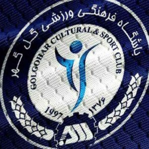 سوالات آزمون استخدامی گل گهر سیرجان