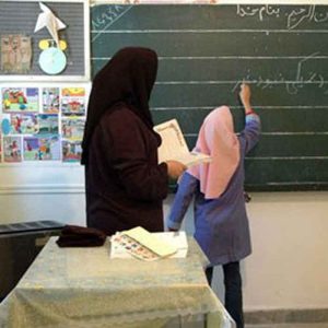 جزوه استخدامی آموزش و پرورش آموزگار ابتدایی