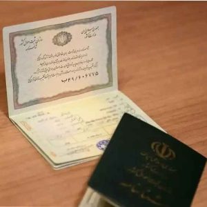 سوالات مصاحبه استخدامی ثبت احوال