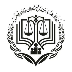 سوالات مصاحبه وکالت قوه قضاییه